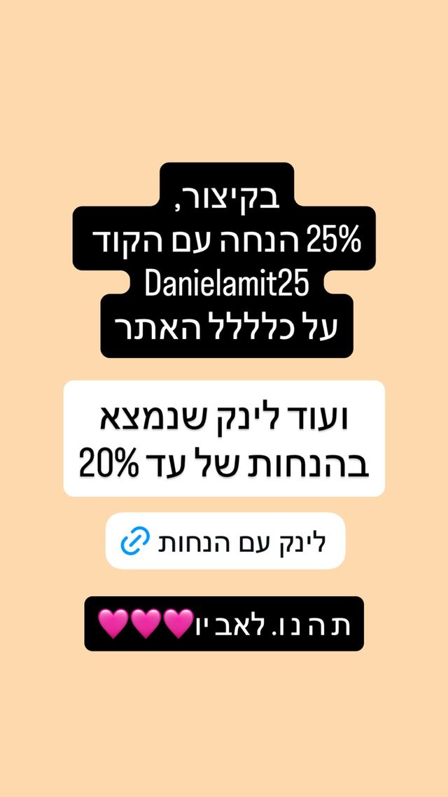 קוד ההנחה לפנדה (PandaZzz) כפי שדניאל עמית פרסמה אותו בסטורי באינסטגרם