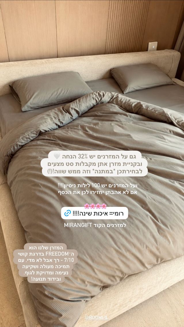 קוד ההנחה לרומי (Roomi) כפי שמירן בוזגלו פרסמה אותו בסטורי באינסטגרם