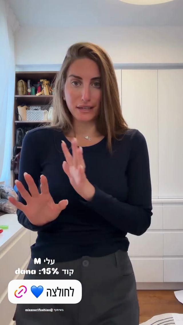 קוד ההנחה ל-Missnor כפי שדנה זרמון פרסמה אותו בסטורי באינסטגרם