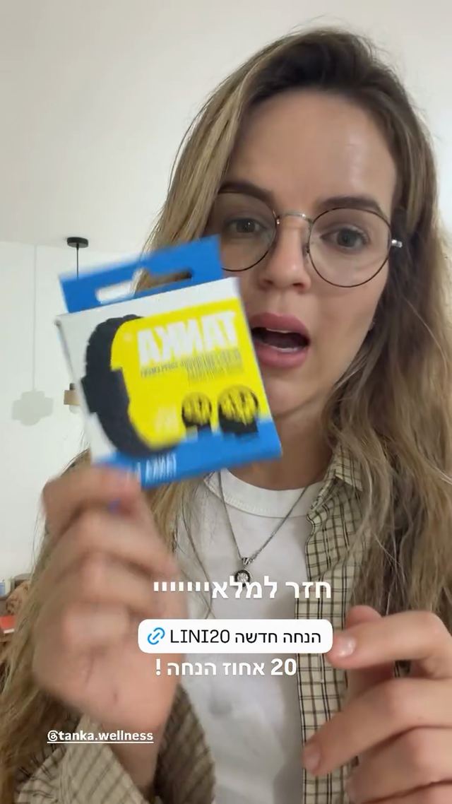 קוד ההנחה ל-Tanka Israel כפי שלינור פחימה פרסמה אותו בסטורי באינסטגרם