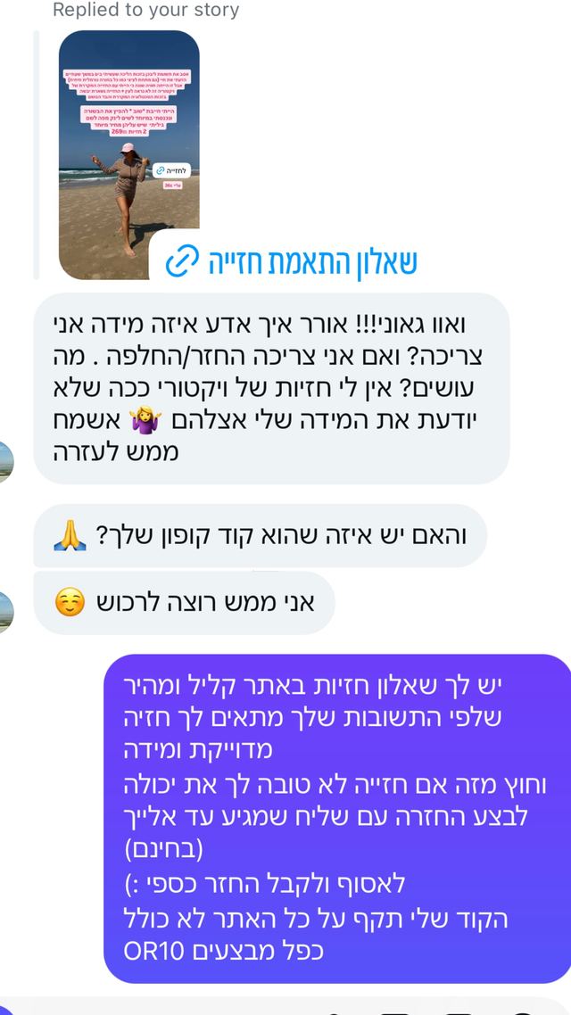 קוד ההנחה לויקטוריה סיקרט (Victoria's Secret) כפי שאור שפיץ פרסמה אותו בסטורי באינסטגרם