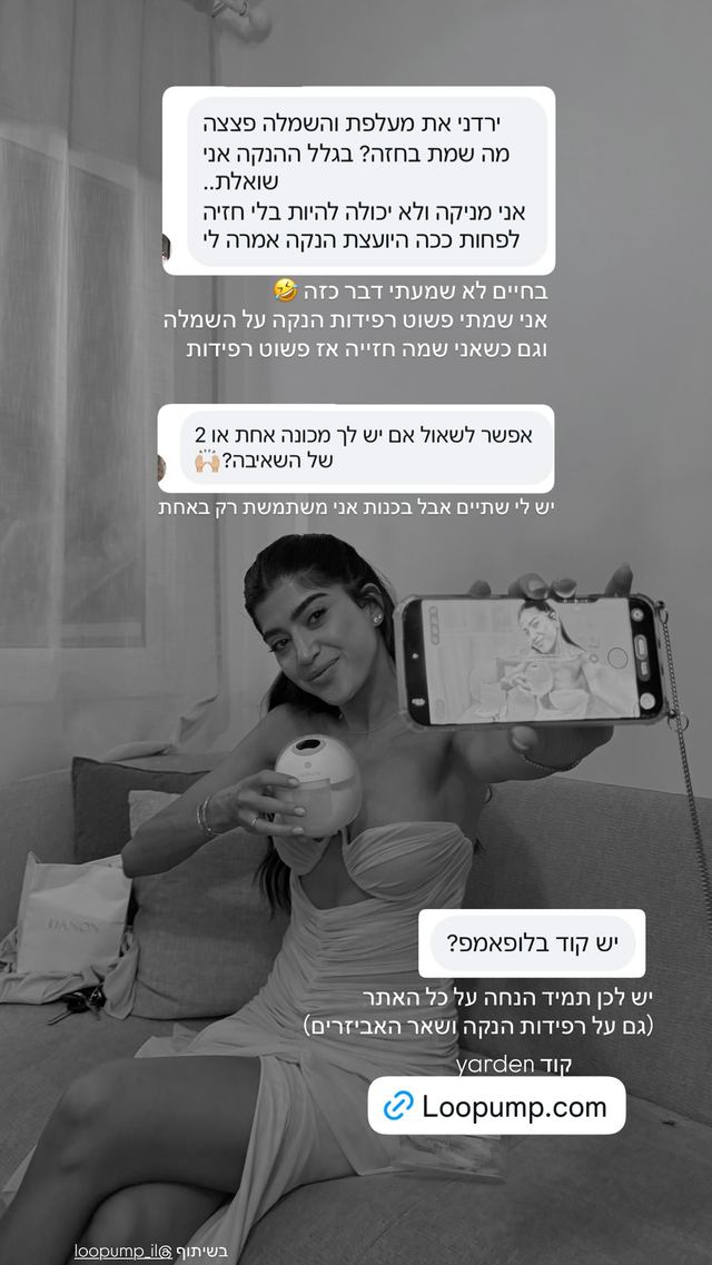 קוד ההנחה ל-Loopump כפי שירדן ויזל פרסמה אותו בסטורי באינסטגרם