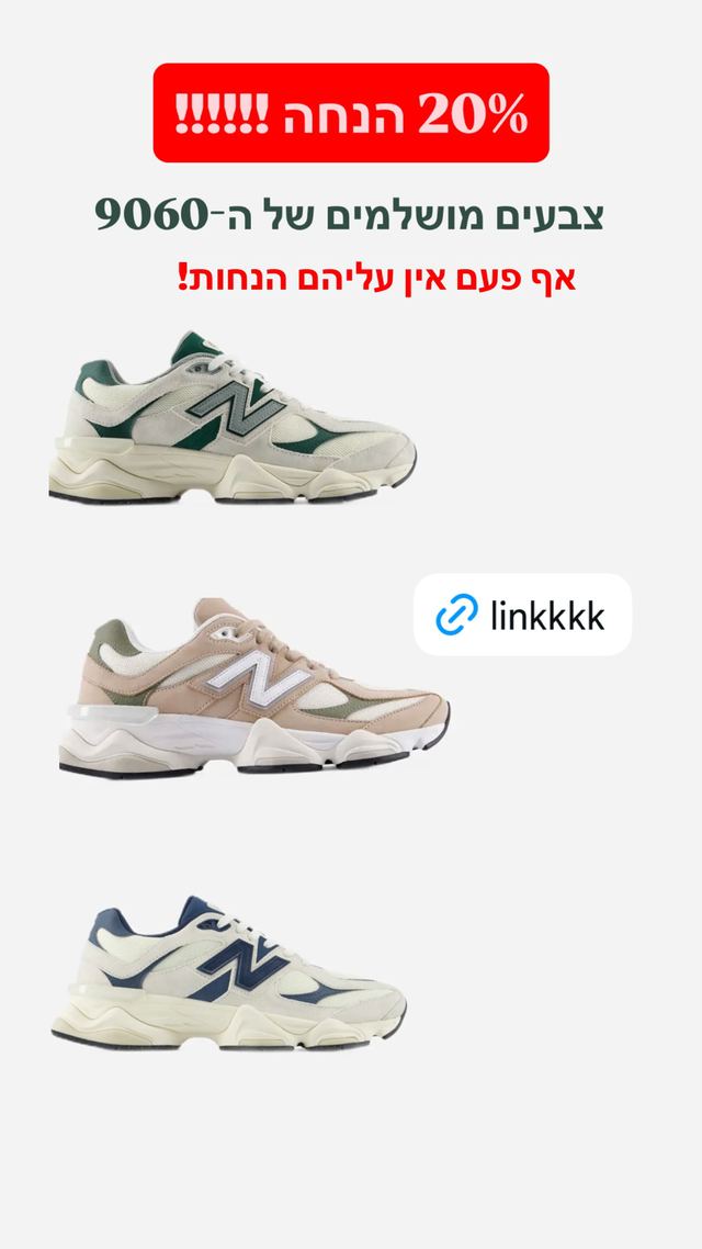 קוד ההנחה לטרמינל איקס (Terminal X) כפי שפשוט לקנות פרסמה אותו בסטורי באינסטגרם