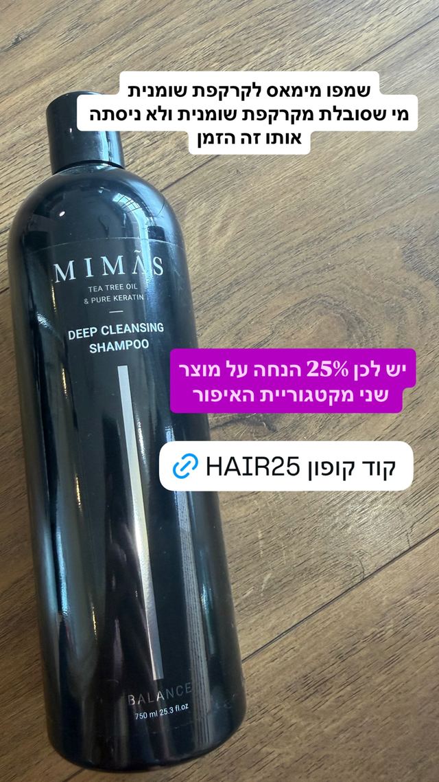 קוד ההנחה ל-Dealcosmetics כפי שפשוט לקנות פרסמה אותו בסטורי באינסטגרם