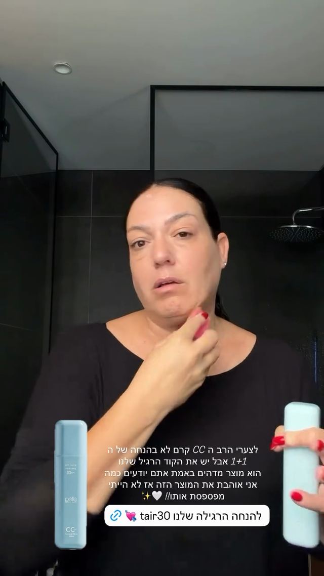 קוד ההנחה ל-Pelle Sg כפי שתאיר מורדוך פרסמה אותו בסטורי באינסטגרם