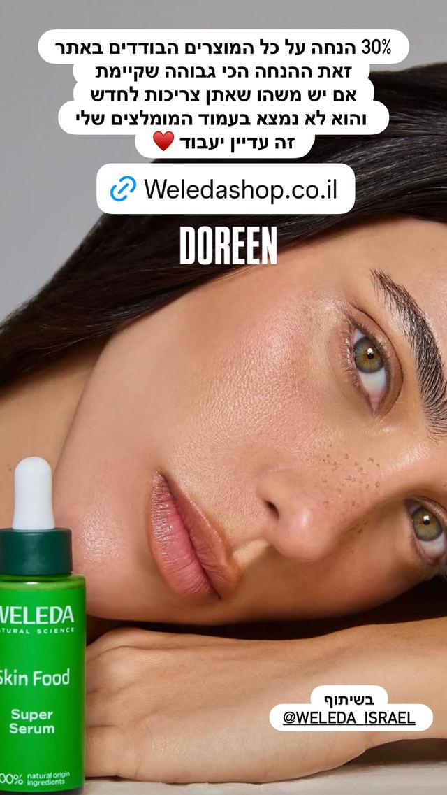 קוד ההנחה ל-Weledashop כפי שדורין דותן פרסמה אותו בסטורי באינסטגרם