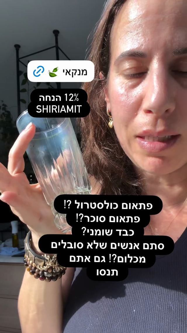 קוד ההנחה ל-Eatmankai כפי ששירי עמית פרסמה אותו בסטורי באינסטגרם