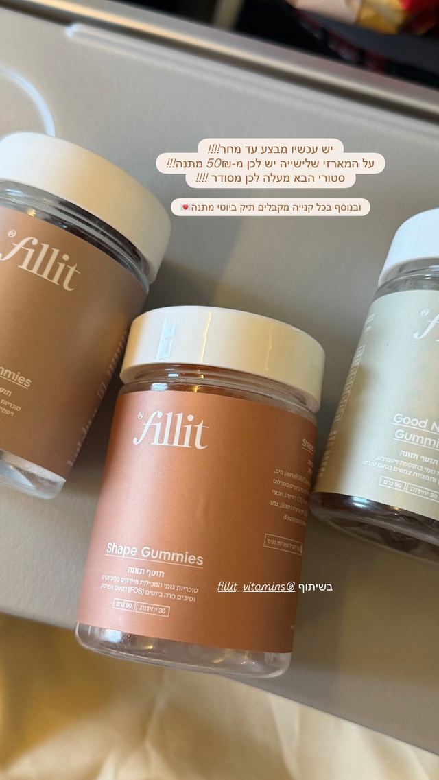 קוד ההנחה לפיליט (Fillit) כפי שבר כהן פרסמה אותו בסטורי באינסטגרם