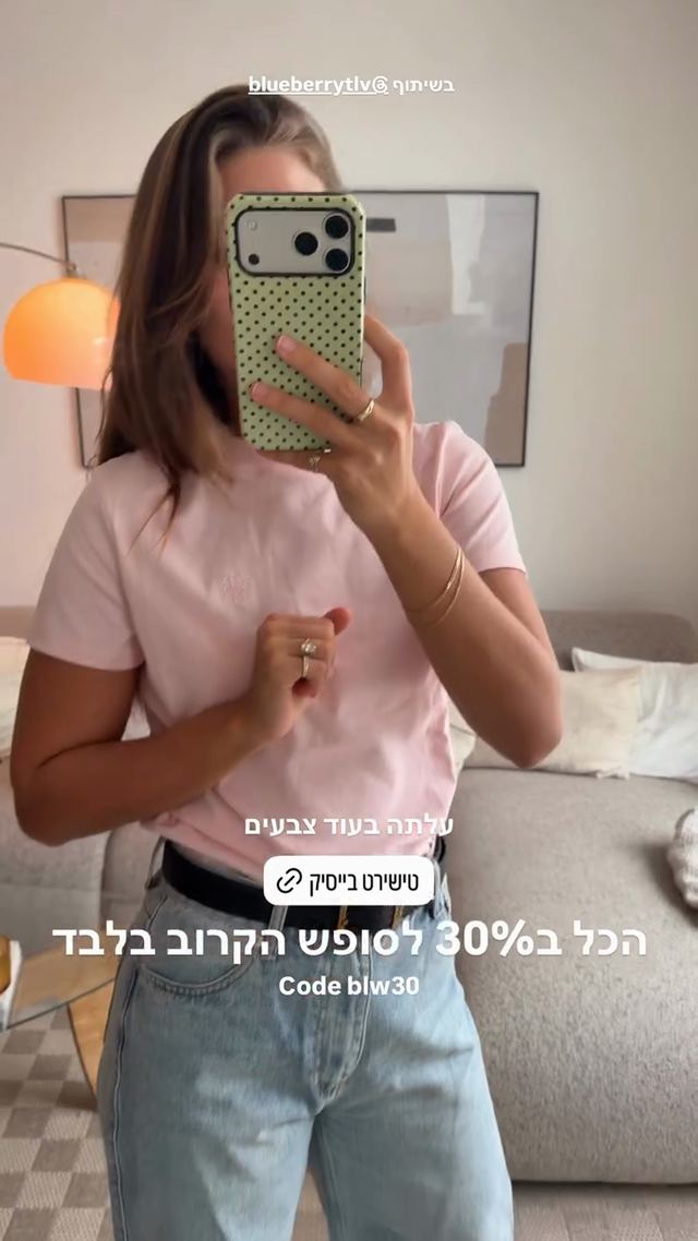 קוד ההנחה לבלוברי (Blueberry) כפי שיעלה פרומקין פרסמה אותו בסטורי באינסטגרם