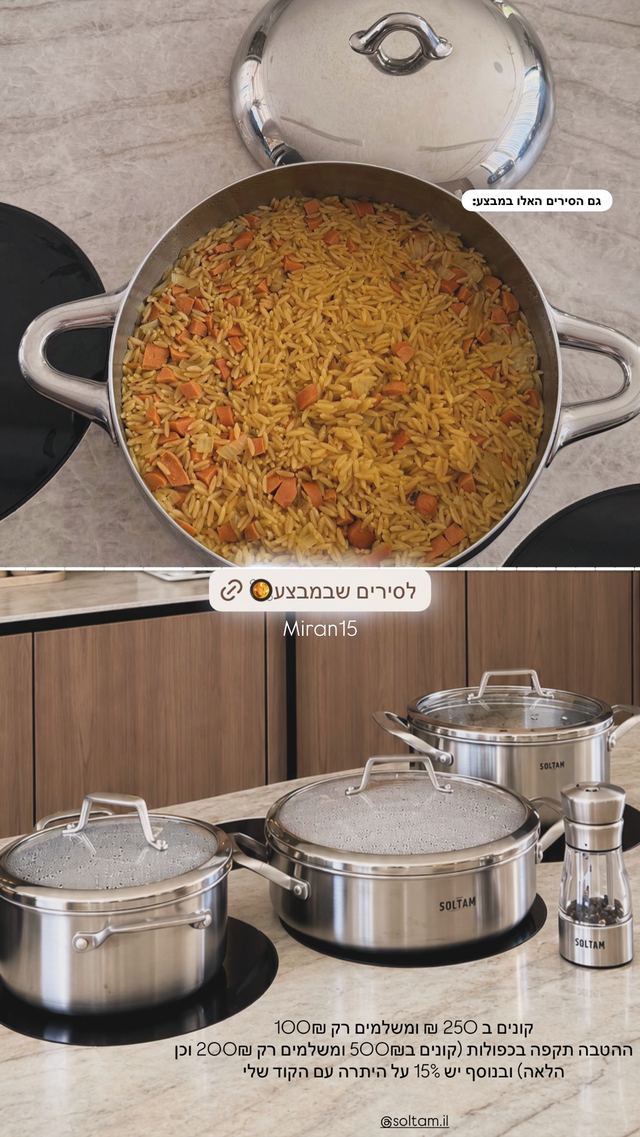 קוד ההנחה ל-Soltam כפי שמירן בוזגלו פרסמה אותו בסטורי באינסטגרם