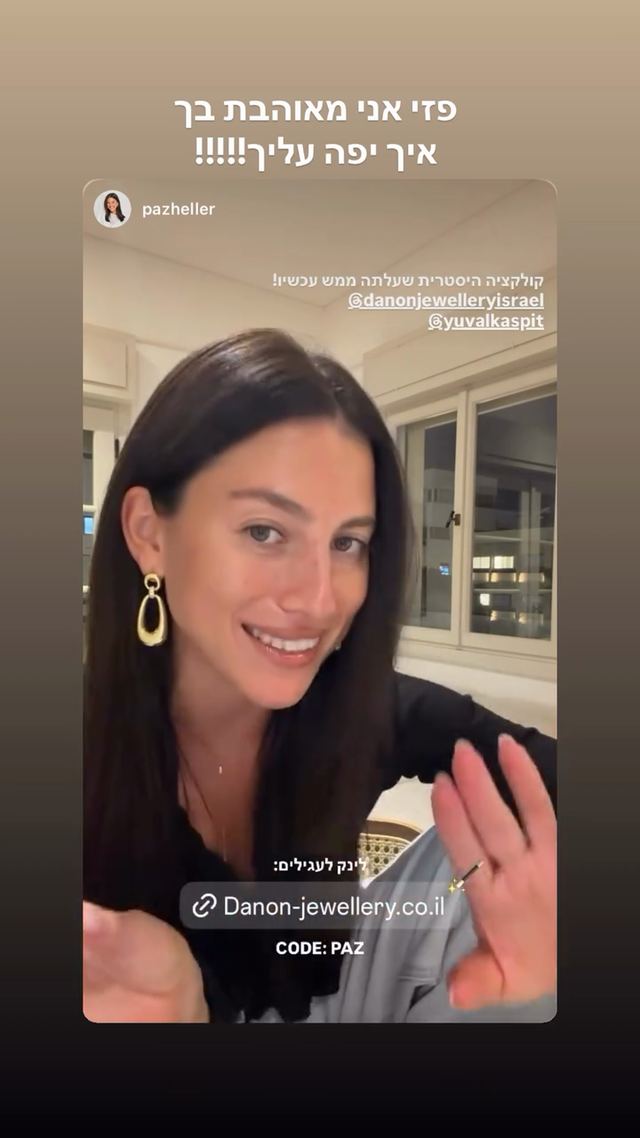 קוד ההנחה לדנון תכשיטים (Danon) כפי שיובל כספית פרסמה אותו בסטורי באינסטגרם