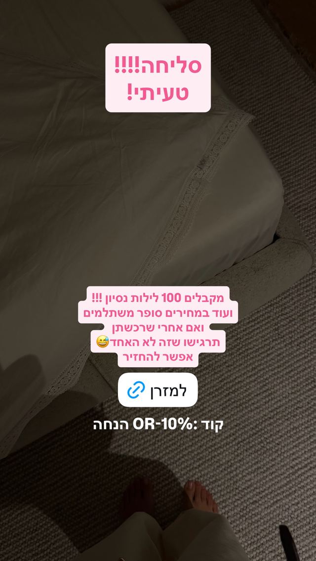 קוד ההנחה ל-Kualastyle כפי שאור שפיץ פרסמה אותו בסטורי באינסטגרם