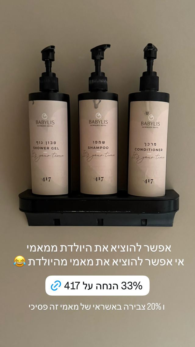 קוד ההנחה לפיליט (Fillit) כפי שמעיין אדם פרסמה אותו בסטורי באינסטגרם