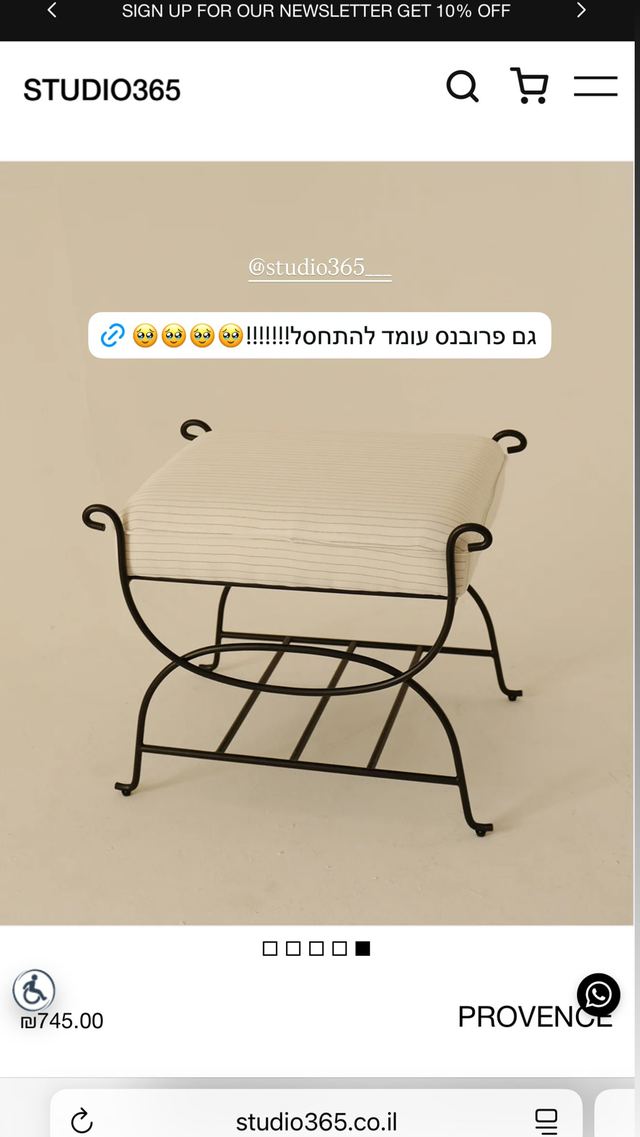 קוד ההנחה ל-Studio365 כפי שעינב כהן פרסמה אותו בסטורי באינסטגרם
