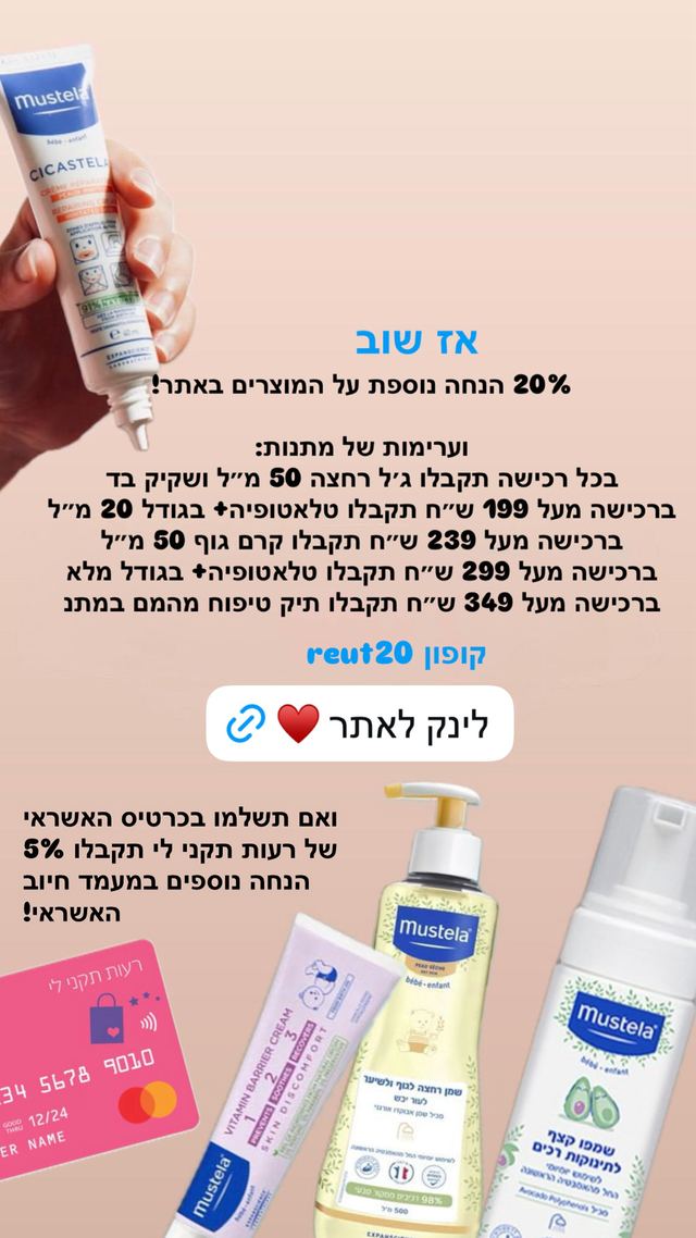 קוד ההנחה ל-Reutbuyitforme כפי שרעות לבנברג פרסמה אותו בסטורי באינסטגרם