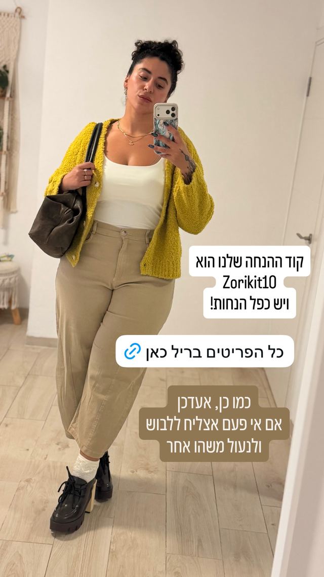 קוד ההנחה ל-Alembika כפי שזוהר וסילביצקי פרסמה אותו בסטורי באינסטגרם