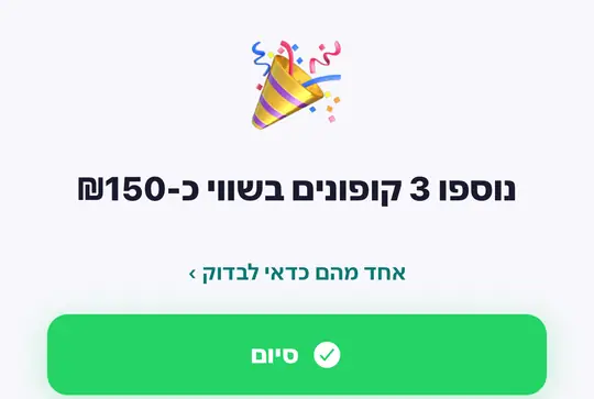 מסך הסיום אחרי ייבוא של שלוש הודעות מהצ'אט
