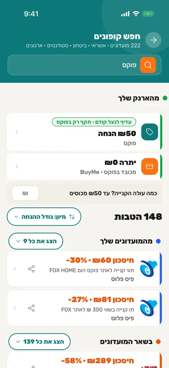 הכרטיס מופיע בתוצאות חיפוש לחנות שהוא מכובד בה