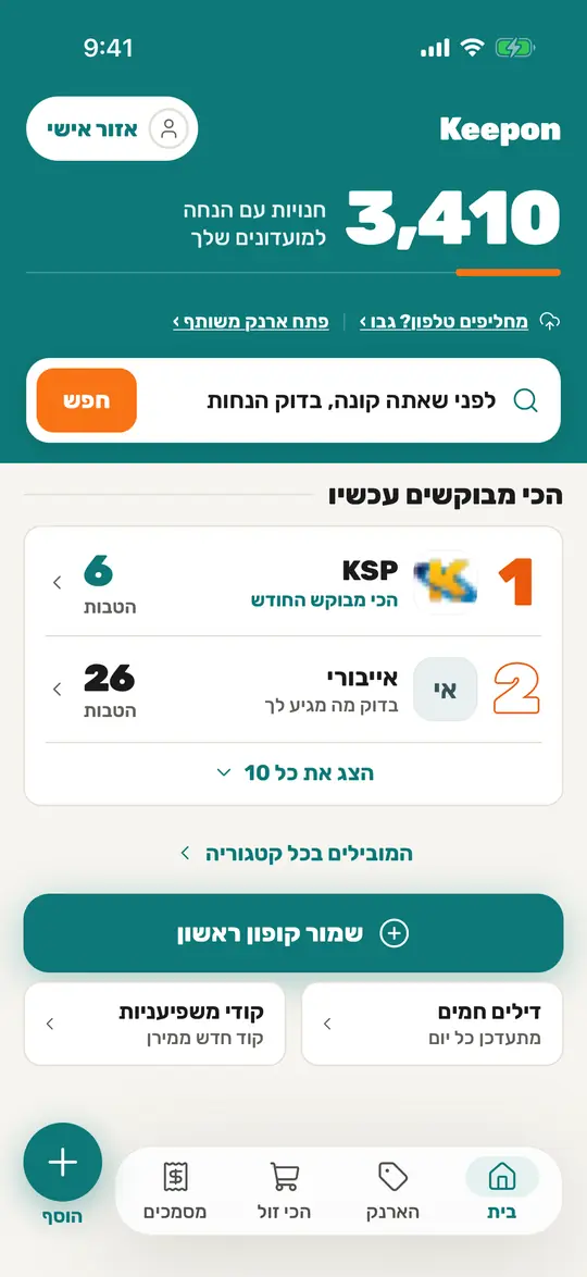 מסך הבית, עם כפתור ה-+ בתחתית