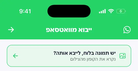 הבאנר עולה מעצמו ברגע שיש תמונה בלוח