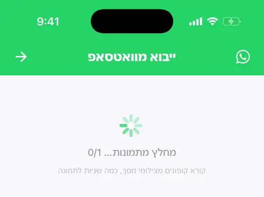המונה בזמן קריאת התמונות מתוך קובץ הצ'אט