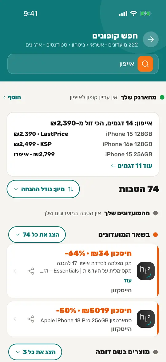 כרטיס הגשר ל«הכי זול» בראש התוצאות