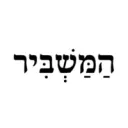 המשביר לצרכן