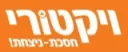 ויקטורי