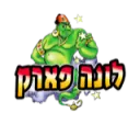 לונה פארק