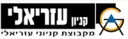 עזריאלי