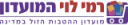 רמי לוי